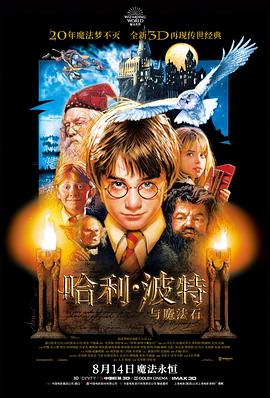 《封神第一部：朝歌风云》电影海报