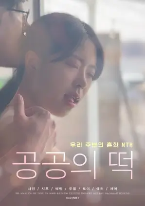 《消失的她》电影海报
