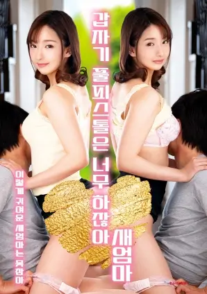 《隐秘的角落》详情海报